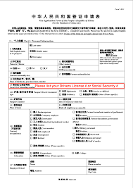 Applications for the chinese visa must be completed in block capital letters and handwritten changes will not be accepted. What Do I List As My Local Id Citizenship Number On The China Visa Application Helpdocs