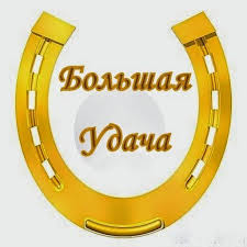 картинки для привлечения денег и удачи на рабочий стол Ritualy Na Udachu V Svoem Dome Zagovor Udacha Delat Dengi