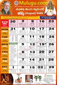 Telugu calendar is based on months according to the movement of moon. Subhathidi August Telugu Calendar 2020 Telugu Calendar 2020 2021 Telugu Subhathidi Calendar 2020 Calendar 2020 Telugu Calendar 2020 Subhathidi Calendar 2020 Chicago Calendar 2020 Los Angeles