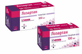 Лозартан