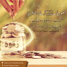 We did not find results for: Dawat E Islami Apps On Twitter Donate Your Zakat And Fitra To Dawateislami For Online Donation Https T Co Jbybfaue6d
