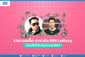 เลขเด็ด หวยไทยรัฐ งวดของวันที่ 16/05 กันก่อนเลยดีกว่าว่างวดนี้ หมอไก่ พ.พาทินี ได้วางเลขเด็ดอะไรมาให้บ้างในงวดนี้ (16/05/64) Xafvn9tpgsdf M