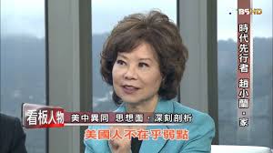 Would you like to change the currency to pounds (£)? è¶™å°è˜­éƒ¨é•·ç¾Žä¸­ç•°åŒæ€æƒ³é¢æ·±åˆ»å‰–æžçœ‹æ¿äººç‰©20161030 Youtube