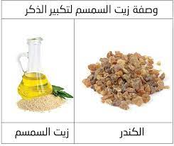 ما مدى صحة هذا الاعتقاد؟ أعراض التهاب عضلات القفص الصدري. Ø¹Ù„Ø§Ø¬ Ø·Ø¨ÙŠØ¹ÙŠ Ù„ØªÙƒØ¨ÙŠØ± Ø§Ù„Ø°ÙƒØ± Ø§Ø³Ø±Ø¹ Ø·Ø±ÙŠÙ‚Ø© Ù„ØªÙƒØ¨ÙŠØ± ÙˆØªØ·ÙˆÙŠÙ„ Ø§Ù„Ø°ÙƒØ± Ø§Ù„Ø­Ø¨ÙŠØ¨ Ù„Ù„Ø­Ø¨ÙŠØ¨