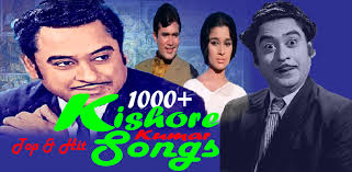 Maybe you would like to learn more about one of these? ÚˆØ§Ø¤Ù† Ù„ÙˆÚˆ Ø§ØªØ§Ø±Ù†Ø§ Kishore Kumar Songs Apk Android ÚˆØ§Ø¤Ù† Ù„ÙˆÚˆ Ú©Û' Ù„Ø¦Û' ØªØ§Ø²Û ØªØ±ÛŒÙ† ÙˆØ±Ú˜Ù†