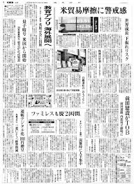 読売新聞 紙面ビューアー 読売新聞