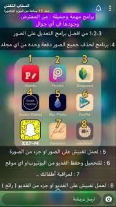 pin by mona el roo7 on برامج ومواقع مهمه delete photos application android blur photo