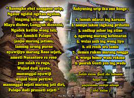 Urip sing sejati yaiku urip sing tan keno pati. Urip Gajahpesing