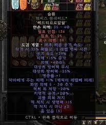 질딘이 노화저주(디크리)에 대응하는 법 | 디아2 인벤