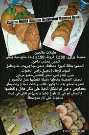 Pin By Kika On كيفيات جزائرية Food And Drink Cooking Food