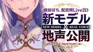 Tonight Iida Pochi will debut with a new model and voice! Please come and  support her! 11:00pm EST, 8:00pm PST, 3:00am GMT, 12:00 JST :  r/VirtualYoutubers