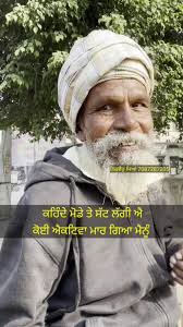 Mukhwak Sri Darbar Sahib Amritsar