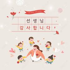 This free online tool lets you instantly translate any text in korean. Happy Teacher S Day Background Poster Vector Illustration Korean Translation Thank You Teacher Royalty Free Cliparts Vectors And Stock Illustration Image 152601230