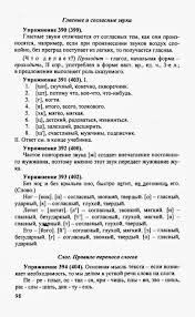 ответы на билеты по русскому языку 5 класс 2017 Pin Ot Polzovatelya Cheryl Na Doske Panctabsoft Algebra Uchebnik 5 Klass