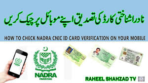 All you need to do is, provide us with the relevant information alongside the documents, we will do the rest for you! Nadra Id Card Picture