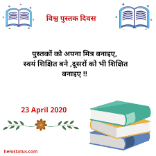 World Book Day 2020 Quotes Wishes Pic Images In 2020 Wishes Images Books Love Status