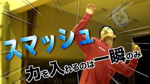 We did not find results for: è§£èª¬ ã‚¹ãƒžãƒƒã‚·ãƒ¥ åŠ›å…¥ã‚Œã‚‹ã®ã¯ä¸€çž¬ Smash Of Kento Momota Subtitled Youtube