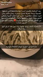 pin by bushra hamad on beauty in 2021 skin care diy masks natural skin care diy natural hair care tips