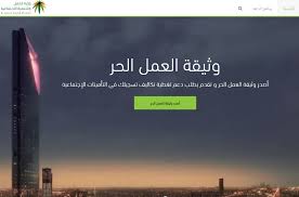 (المهارات، والماديات، والسِمات) ولكن قبل سرد ما هي المهارات اللازمة للبدء فى العمل الحر؟ Ø§Ù„Ø³Ø¹ÙˆØ¯ÙŠØ© ØªØ·Ù„Ù‚ Ø¨Ø±Ù†Ø§Ù…Ø¬ Ø§Ù„Ø¹Ù…Ù„ Ø§Ù„Ø­Ø± Ù„Ù€ 78 Ù…Ù‡Ù†Ø©