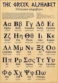Computer dictionary definition for what alphabet means including related links, information, and terms. The Ancient Greek Alphabet Poster Amazon De Home Kitchen
