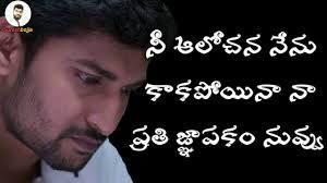 Telugu Love Stories Sureshbojja Telugu Prema Kavithalu Telugu Love Quotes In 2020 Love Quotes In Telugu Love Quotes Love Failure Quotes
