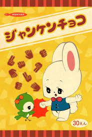 gallery 昭和 レトロ ポスター ポスターデザイン レトロポスター