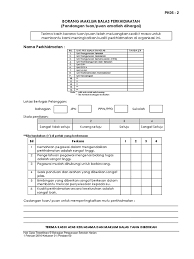 * sila pilih unit yang berkenaan di belakang borang / please refer at the back for the specific unit. Borang Maklum Balas Perkhidmatan Pk05 2