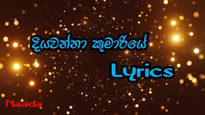 දියවන්නා කුමාරියේ නුඹ නිදනා නිසොල්මනේ දෙරණට සඳ පළුව එබෙනවා. Sl Music Zone Diyawanna Kumariye à¶¯ à¶ºà·€à¶± à¶± à¶š à¶¸ à¶» à¶º Facebook