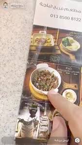 مطعم فريج الباجه الدمام مطاعم مقاهي طبخات