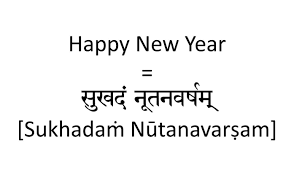 How To Say Happy New Year In Sanskrit Sanskrit Quotes Sanskrit Sanskrit Words