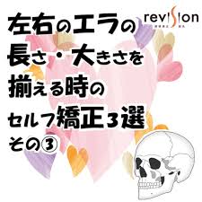 ボード 自分で出来る骨格矯正 のピン