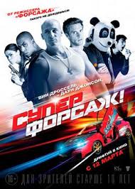 форсаж 8 смотреть онлайн в хорошем качестве Hd 720p кинокрад Superforsazh 2015 Smotret Onlajn Besplatno