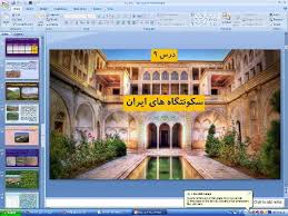 Image result for سکونتگاه های  ایران