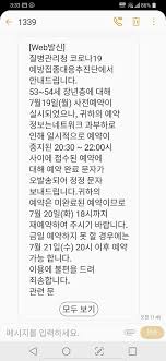 오늘 정부에서는 7월부터 시작되는 3분기 백신 예방 접종 계획을 발표할 것으로 보이는데요, 16일 국회에서 정은경 청장이 7월에는 50대부터 접종이 시작될 것이라고 말해 백신 접종 예약 방법 취소 변경방법등에. ë°±ì‹ ì˜ˆì•½ ì™„ë£Œ ë¬¸ìž ë³´ë‚¸ ì§ˆë³'ì²­ ë‹¤ìŒë‚  ì˜¤ë¥˜ì˜€ë‹¤ ê·€í•˜ ë¯¸ì™„ë£Œ ì¡°ì„ ì¼ë³´