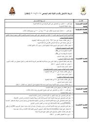 البوابة نيوز تعرف على شروط القبول في أقسام كلية الآداب بجامعة القاهرة