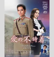 宝塚 雪組 朝美絢 写真