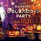 Hiroshima Halloween Party – Now Accepting Participants - natural stance, 並木ビル ４F 7-2 Fukuromachi, Naka Ward Event Image