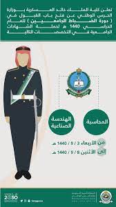 أن تكون الزوجة من أصل سعودي. ÙˆØ²Ø§Ø±Ø© Ø§Ù„Ø­Ø±Ø³ Ø§Ù„ÙˆØ·Ù†ÙŠ A Twitteren ÙƒÙ„ÙŠØ© Ø§Ù„Ù…Ù„Ùƒ Ø®Ø§Ù„Ø¯ Ø§Ù„Ø¹Ø³ÙƒØ±ÙŠØ© Ø¨Ù€ ÙˆØ²Ø§Ø±Ø© Ø§Ù„Ø­Ø±Ø³ Ø§Ù„ÙˆØ·Ù†ÙŠ ØªØ¹Ù„Ù† Ø¹Ù† Ø¥Ø¶Ø§ÙØ© ØªØ®ØµØµÙŠÙ† Ø¬Ø¯ÙŠØ¯ÙŠÙ† Ù„Ù„Ù…ØªÙ‚Ø¯Ù…ÙŠÙ† Ù…Ù† Ø­Ù…Ù„Ø© Ø§Ù„Ø´Ù‡Ø§Ø¯Ø© Ø§Ù„Ø¬Ø§Ù…Ø¹ÙŠØ© ÙˆØ³ÙŠØ¨Ø¯Ø£ Ø§Ù„ØªÙ‚Ø¯ÙŠÙ… Ø¹Ù„ÙŠÙ‡Ø§ Ù…Ù† Ø§Ù„ÙŠÙˆÙ… Ø§Ù„Ø£Ø±Ø¨Ø¹Ø§Ø¡ 3 9 1440Ù‡Ù€