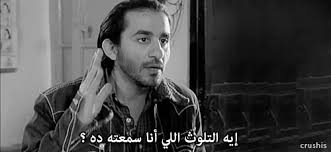 Crushis Funny Photo Memes Funny Reaction Pictures Funny Arabic Quotes