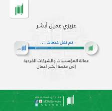 عمل برنت خروج نهائي من الجوازات بدون الذهاب الى وزارة الداخلية الجوازات باقي التفاصيل هنا www.saudigenral.co الطريقة الصحيحه للاستعلام عن تاشرة الخروج. ÙƒÙŠÙÙŠØ© Ø·Ø¨Ø§Ø¹Ø© Ø¨Ø±Ù†Øª Ø£Ø¨Ø´Ø± 1442 Ù…ÙˆØ³ÙˆØ¹Ø©