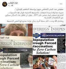 أعرب بيل غيتس عن أمله في مكافحة ناجعة لفيروس كورونا ويتوقع توفر العديد من وحذر الملياردير الأمريكي بيل غيتس من نظريات المؤامرة المتداولة على شبكات التواصل ويتهم مقطع فيديو مثلاً بيل غيتس بأنه يريد التخلص من 15 في المائة من السكان تحت ستار. Ù„Ù… ÙŠØµØ±Ø­ Ø¨ÙŠÙ„ ØºÙŠØªØ³ Ø£Ù† Ø§Ù„ØªÙ‚Ù„ÙŠÙ„ Ù…Ù† Ø¹Ø¯Ø¯ Ø§Ù„Ø³ÙƒØ§Ù† Ø³ÙŠØªÙ… Ø¹Ø¨Ø± Ø§Ù„ØªØ·Ø¹ÙŠÙ…Ø§Øª Ø§Ù„Ø¥Ø¬Ø¨Ø§Ø±ÙŠØ© Ù…Ø³Ø¨Ø§Ø±