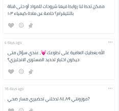 Crisis management)‏ الاستعداد لما قد لا يحدث والتعامل مع ما حدث.لا يخفى على المتابع لسير الأحداث بخاصة السياسية منها ما للأزمات بكل أنواعها من دور في تاريخ الشعوب والمجتمعات سواء على صعيد الهدم أو. ØªØ­Ø¶ÙŠØ±ÙŠ Ù…Ø³Ø§Ø± ØµØ­ÙŠ Ø§Ù… Ø§Ù„Ù‚Ø±Ù‰ Premed39 Twitter