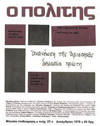 Maybe you would like to learn more about one of these? Aggelos Elefanths 1936 2008