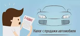 Nuzhno Li Podavat Deklaraciyu Pri Prodazhe Avtomobilya