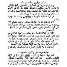 Teks pidato bahasa arab tentang sholat. Pidato Bahasa Arab 3 34wm36p6wzl7