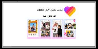 تحميل تطبيق لايكي likee أكثر تألق وتميز على ساحة المشاهير مجانا polaroid film electronic products film