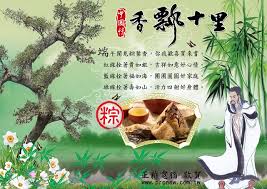 端午節快樂    圓滿吉祥    高仕不動產    祝福大家