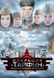 ключи от бездны смотреть онлайн бесплатно в хорошем качестве Zadaniya Osoboj Vazhnosti Operaciya Tajfun Cartoon Movies Film