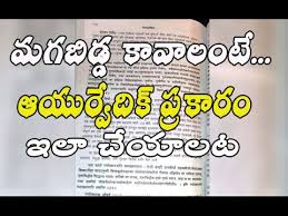 According to ayurveda, this herb helps in achieving a baby boy but this is a matter of research. Download Boyaccording Mp4 Mp3 3gp Naijagreenmovies Fzmovies Netnaija