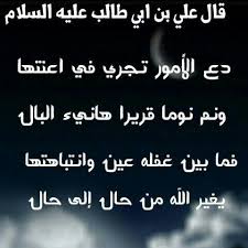 السلام على يعسوب الدين امير المؤمنين Imam Ali Quotes Ali Quotes Arabic Quotes